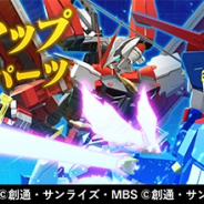 バンナム、『ガンダムブレイカーモバイル』で明日12時より新規機体「ガンダムトライオン3(★4)」や新規AIパイロット「ラクス・クライン(★4)」等を追加!