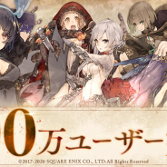 ポケラボとスクエニ、『シノアリス』グローバル版が100万ユーザー突破! 新キャラ「人魚姫」追加や魔晶石プレゼントを実施