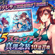 【App Storeランキング(7/20)】『サカつく』がリリース以来、初のTOP10入り 水着テレサ真理念装追加の『タガタメ』もTOP30復帰