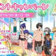 ジークレスト、『夢王国と眠れる100人の王子様』でショートアニメ第4話配信を記念したTwitterキャンペーンを実施