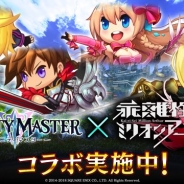 『トリニティマスター』で「乖離性ミリオンアーサー」のキャラが参戦 コラボ記念のキャンペーンも開催へ