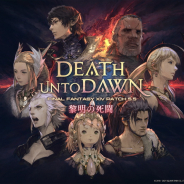 スクエニ、『FFXIV』最新アップデート パッチ5.5「黎明の死闘」を公開! PS5版オープンβテストもスタート!