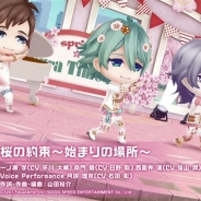 QualiArts、『ボーイフレンド(仮)きらめき☆ノート』でキャラソン『桜の約束~始まりの場所~』フルVer.を31日より配信