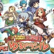 クローバーラボ、『ゆるドラシル』で「1234567ダウンロード記念ミニキャンペーン」を開催 第3回人気投票や日替わりログインボーナスなどを実施