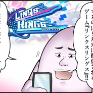 サムザップ、『リンクスリングス』の事前登録者数が80万人突破! 公式アンバサダーリーダー・やしろあずき氏より応援マンガが到着