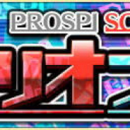 KONAMI、『プロ野球スピリッツA』でイベント「シナリオプレイ」を開催中! 実際の試合で起こった印象的なシーンをゲーム内で再現!