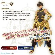 TYPE-MOON/FGO PROJECT、『Fate/Grand Order』で「第六特異点 神聖円卓領域 キャメロット」を7月25日より開幕! ピックアップ召喚も開催
