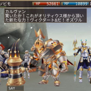 アソビモ、『イルーナ戦記オンライン』で新ミッション「山腹の決戦」を公開 レアモンスター「ミッシュ」を倒して新装備をGET!