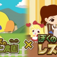 スマイルラボとenish、『チョコボのチョコッと農園』と『ぼくのレストランⅡ』でコラボレーションを開催!