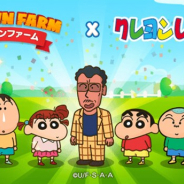 LINE、『LINE ブラウンファーム』で人気アニメ「クレヨンしんちゃん」とのコラボを開始 「しんのすけ」や仲間たちがコラボキャラとして登場!
