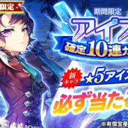 DMM GAMES、『UNITIA 神託の使徒×終焉の女神』で新キャラ「★5アイズ」追加&出現率UP! ギルドクエストは天才美少女発明家「★5ルル」が参戦