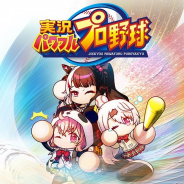 KONAMI、『実況パワフルプロ野球』で”にじさんじ”コラボイベントを開催 人気ライバーがイベキャラとして登場