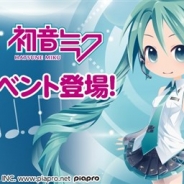 ジークレスト、『ポケットランド』で「初音ミク」らクリプトン・フューチャー・メディアのバーチャル・シンガーとのコラボ企画を開始