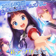 Happy Elements、『あんさんぶるガールズ!』のシステムを一新、新アプリとしてリニューアル決定! 旧アプリのデータは引き継ぎ可能の予定