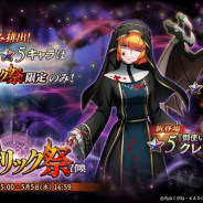 Trys、『MASS FOR THE DEAD』で「ナザリック祭召喚」やGWキャンペーンを予告!
