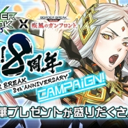 セガゲームス、『ボーダーブレイク mobile』にてアーケード版『ボーダーブレイク』8周年記念コラボキャンペーン開催決定!