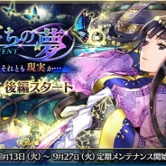 DMMゲームズ、『魔法図書館キュラレ』で新シーズン「星たちの夢」のストーリー後編を解放