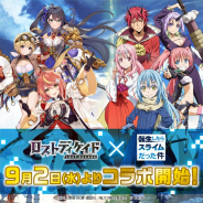 ブシロード、『ロストディケイド』で『転生したらスライムだった件』コラボを開催中! 出演声優のサイン色紙が当たるキャンペーンやラジオ生放送も!