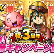 gloops、Mobage版『スカイロック』にて3周年記念キャンペーンの第3弾を開催 新システム「ドラコ」やイベント「宙翔ける守護星」が登場