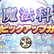 コーテク、『アトリエ オンライン ~ブレセイルの錬金術士~ season.2』で「魔法・錬金術論争リターンズ!」開催!「鏡界」新エリアも解放