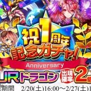 【Google Playランキング(2/23)】1周年記念ガチャを開催中の『ぼくとドラゴン』が41位→28位に急浮上 『オルサガ』は25位まで上昇