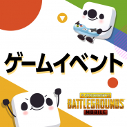 17 Media Japan、「PUBG MOBILE」を使用したゲームイベント「『17 Live』ゲームイベント vol.8」を開催!