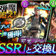 セガゲームス、『龍が如く ONLINE』で「激震する街 連続爆弾魔を追え!」事件簿イベント開催! ピックアップ極ガチャも実施