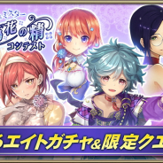 セガゲームス、『オルタンシア・サーガ』でイベント「ミス&ミスター紫陽花の精コンテスト」を開催 限定ユニットが獲得できる「選べるエイトガチャ」も