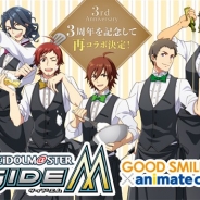 アニメイト、「アニメイトカフェ」と『アイドルマスター SideM』のコラボカフェを6月30日から東京・秋葉原と大阪・日本橋で開催