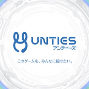 SMEのインディーズゲームレーベル「UNTIES」、国内最大のインディーゲームの祭典「BitSummit」に『TINYMETA』や『舞華蒼魔鏡』などブース出展