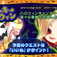 DeNAとテンセント、『伝説対決 -Arena of Valor-』でイベント「スプーキーハロウィン」開催!「ミーナ」「アゼンカ」のハロウィンスキンをゲット