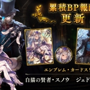 Cygames、『Shadowverse』の9月BP報酬として「白猫の賢者・スノウ」と「ジェド・マロース」のエンブレムとスリーブが登場!