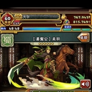 Cygames、中国語版『三国志パズル大戦』の配信を開始…中国のゲーム大手Shanda Gamesがパブリッシング・運営を担当