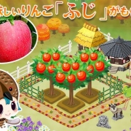 サクセスとエルディ、『畑っぴ~里山くらし~』で南アルプス市の特産りんご「ふじ」を抽選でプレゼントするイベントを開催