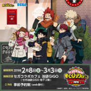 セガ エンタテインメント、アニメ「僕のヒーローアカデミア」とのコラボカフェを2月8日よりセガコラボカフェ池袋GiGOにて期間限定でオープン!