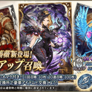 スクエニ、『FFBE幻影戦争』で新ビジョンカード「戦場の黒き薔薇」追加! UR1枠確定無料10連召喚や「幻導石」合計2800個もらえるログボも!
