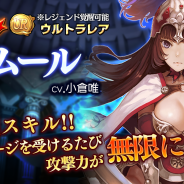 芸者東京エンターテインメント、『パズルオブエンパイア』で新武将「ティムール(CV:小倉唯)」が登場するガチャイベント「帝国の宴」を開催