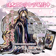 センキ、『桜降る代に決闘を 電子版』に弁論を象徴する新メガミ「シンラ」が登場!