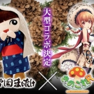 ポッピンゲームズジャパン、『きのこれR』と雪国まいたけの大型コラボ開催が決定! 事前登録10万人でSR雪ちゃん(CV:久保ユリカ)をプレゼント!
