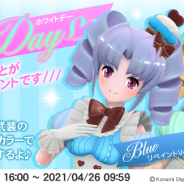 コナミアミューズメント、『武装神姫 アーマードプリンセス バトルコンダクター』でリーグジェムバトルとホワイトデーイベントを開始