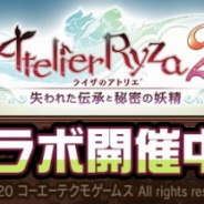 NHN PlayArtとドワンゴ、『#コンパス 戦闘摂理解析システム』で『ライザのアトリエ2』とのコラボを開催! ライザが新ヒーローとして登場