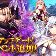 マイネットゲームス、『神界のヴァルキリー』が新イベント「魔界遠征」を開催 ログボで最大宝石が最大1000個獲得も