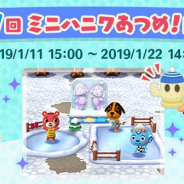 任天堂、『どうぶつの森 ポケットキャンプ』でイベント「第7回 ミニハニワあつめ」を開始! 寒い冬でも楽しく過ごせる家具や服をクラフトしよう!
