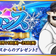 Snail Games Japan、『太極パンダ ~はじまりの章~』にて戦獣「マンモス」「ロイヤルグリフォン」を追加! クリスマスイベントも開催