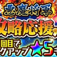 LINEとワンダープラネット、『ジャンプチ ヒーローズ』で「究極級悪魔将軍攻略応援ガチャ」を開催! キン肉マンら4キャラをピックアップ