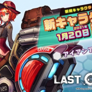 PiG Corporation、『ラストオリジン』で新たにバイオロイド1体、新規スキン3体を追加! 昇給が可能な戦闘員5体も