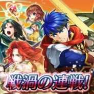 任天堂、『ファイアーエムブレムヒーローズ』でイベント「戦渦の連戦 ~宿命の刻~」を開催中!