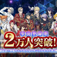 オルトプラスとビーグリー、『レンカ アルバニグル』で事前登録数が2万人突破!! 登場キャラ20人分のサンプルボイスも公開