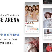 サイバーエージェント子会社CyberArrow、エンタメDXソリューションPF「FANBASE ARENA」の提供開始