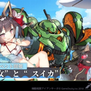 Game Duchy、『機動戦隊アイアンサーガ』で夏イベント前編を開催 外伝にて期間限定ステージ「魔女とスイカ」を開放
